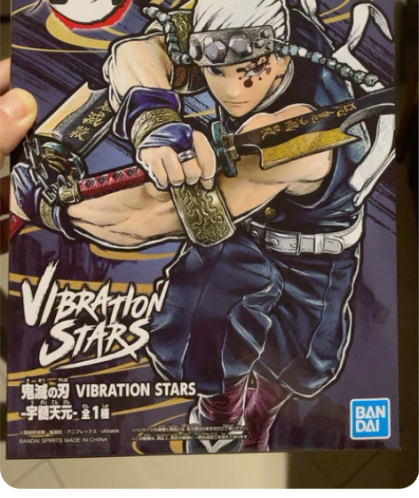 鬼灭之刃 VIBRATION STARS ...