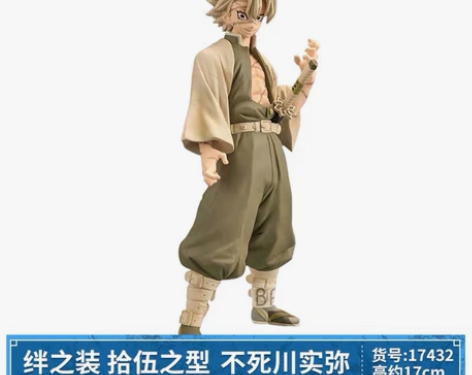 万代鬼灭之刃手办眼镜厂弥豆子炭治郎炼狱杏寿...