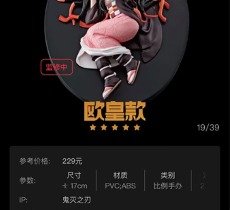 鬼灭之刃 祢豆子手办 前几天刚收到货，一直...