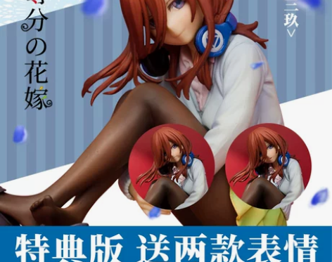 中野三玖手办五等分的花嫁课桌少女特典版动漫...