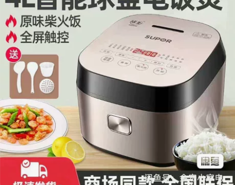 SUPOR/苏泊尔 SF40FC77苏泊尔...