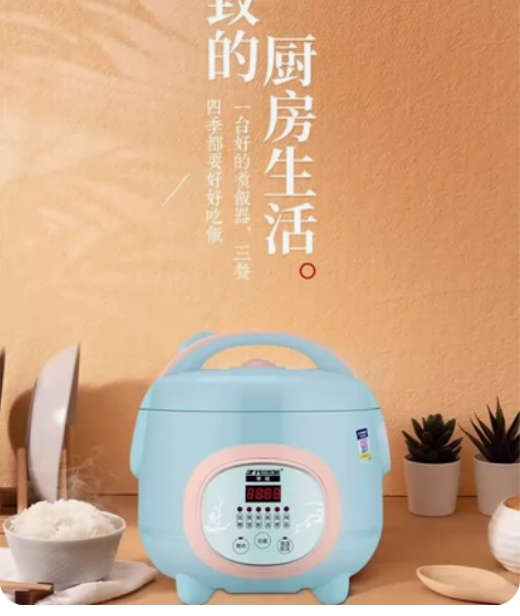【清理库存】全新苏泊尔美的同款智能家用电饭...
