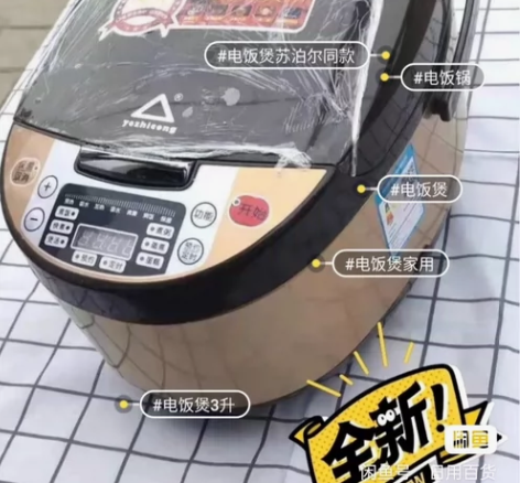 【清仓处理】电饭煲苏泊尔美的同款3升5升容...