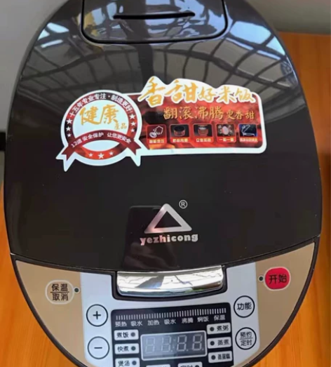 【急甩亏本】处理全新苏泊尔美的同款大容量多...