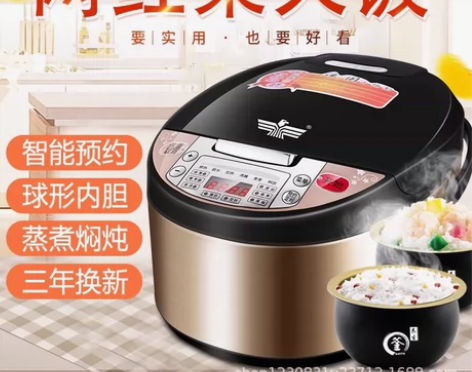 新飞多功能智能电饭煲家用大容量3L预约定时...