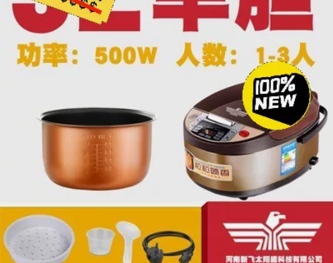 新飞智能电饭煲，智能预约电饭煲家用，全新未...