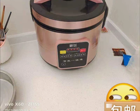 【全新95元包邮】新飞家用智能预约定时电饭...