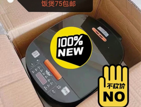全新清仓处理，新飞电饭煲家用智能多功能自动...