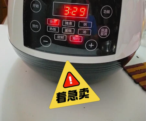 [清仓处理]88元全新苏泊尔SUBOLR ...