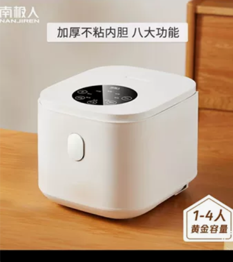 出9成新  南极人电饭堡 1-4人量 感兴...