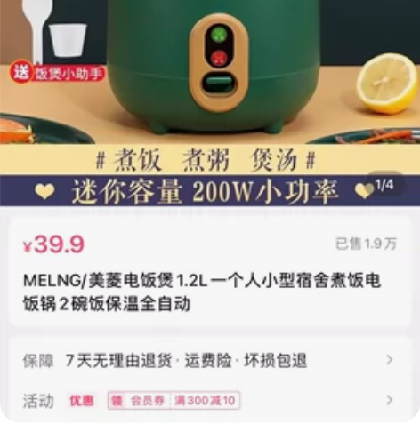 （官方正品）美菱迷你电饭煲新潮 一人2人3...