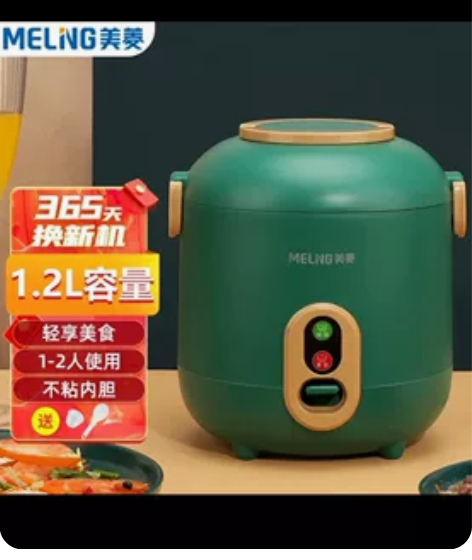 全新,美菱电饭煲 迷你小功率蒸煮煲汤多用宿...