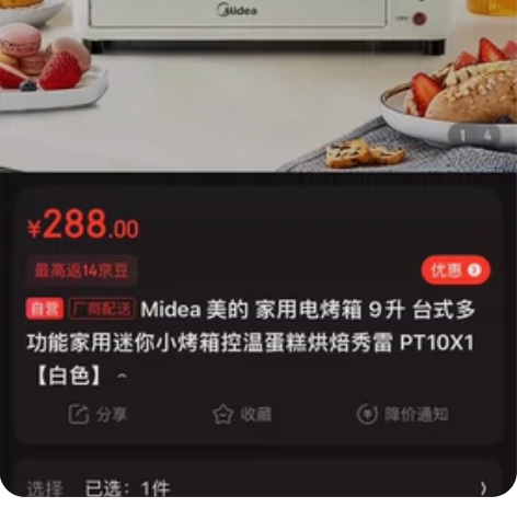 Midea/美的PT10X1 烤箱家用多功...