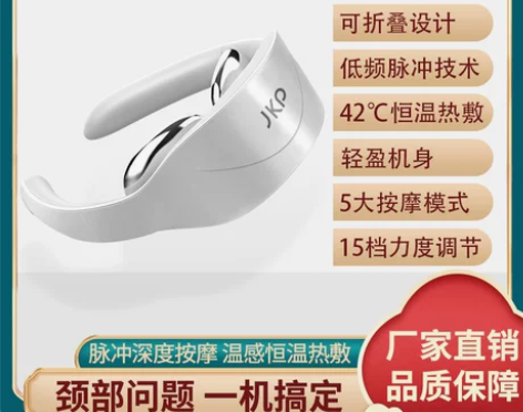 新品颈椎按摩器 折叠便携脊椎肩颈理疗智能护...