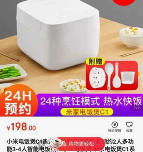 小米电饭煲C1 4L全新没开封的，170元...