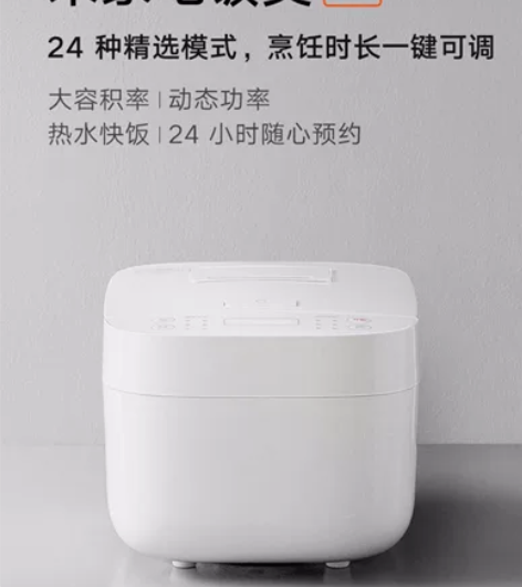 小米米家电饭煲C1智能家用4-6人多功能迷...