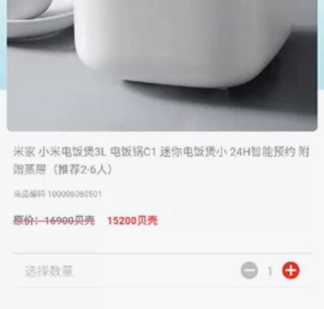 米家 小米电饭煲3L 电饭锅C1 迷你电饭...