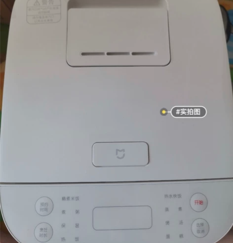 米家 (MIJIA) 电饭煲 C1 小米电...