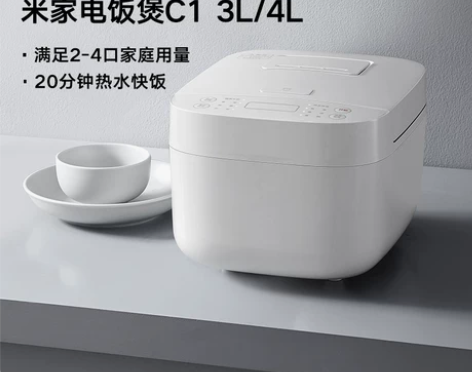 小米米家智能电饭煲C1家用3-4人多功能迷...