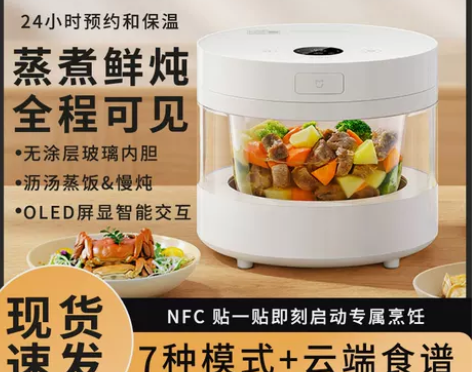 小米家用电饭煲 米家透明蒸汽智能无涂层内胆...