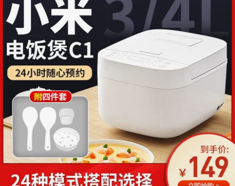 米家多功能电饭煲 智能C1小米家用电饭锅3...