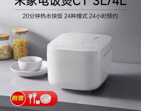 米家电饭煲C13L，养生智能多功能锅。全新...