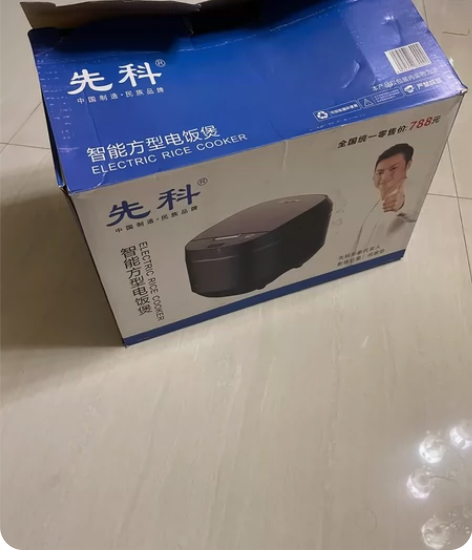 先科电饭煲 感兴趣的话点“我想要”和我私聊...