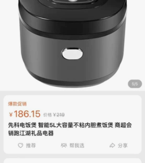 出电饭煲   先科电饭煲 全新仅开封外包装...