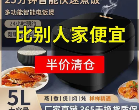 先科5升大容量电饭煲家用1-9人电饭锅煲汤...