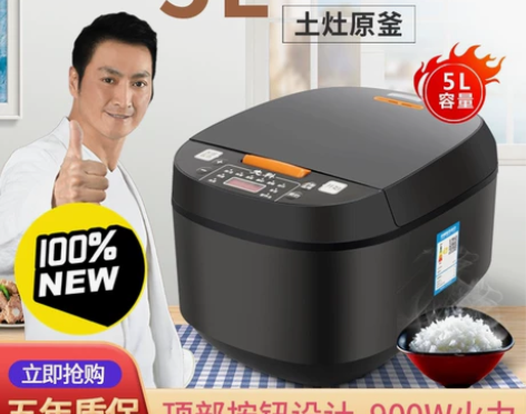先科电饭煲 5L智能预约定时加热柴火电饭煲...