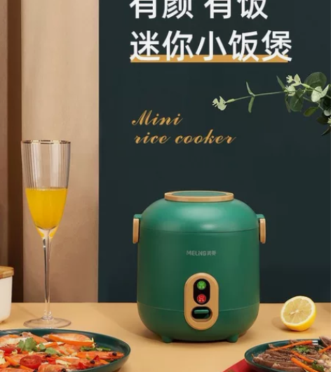 低价清仓处理美菱迷你电饭煲1到2人家用智能...