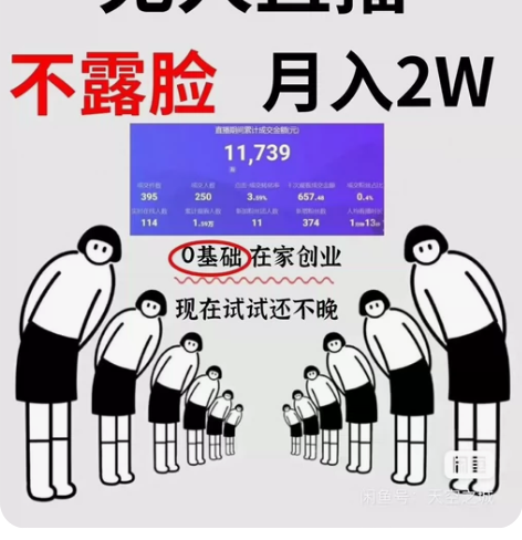 最新无人直播软件，送配套无人直播带货教程 ...