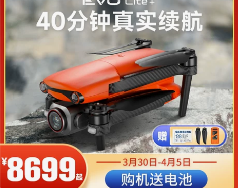 道通智能++EVO+Lite+无人机航拍飞...