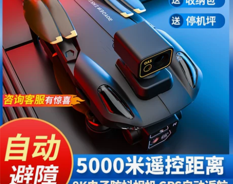 【礼遇价】四轴大强大江无人机航拍器高清专业...