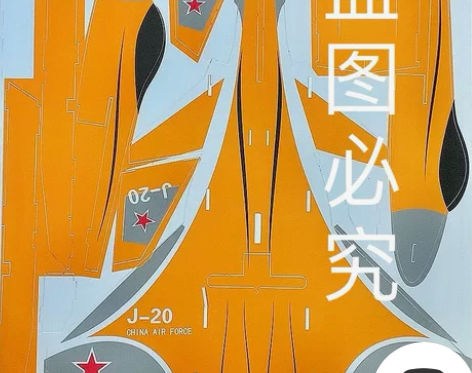 富斯/MC航模遥控器苏27［到手飞］ 航模...