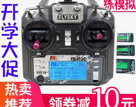 富斯iA6 iA6B iA10B A8S ...