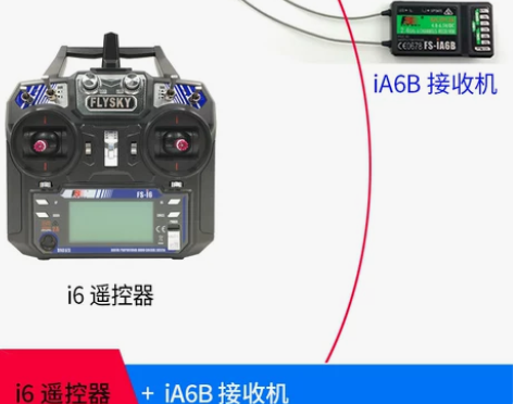 FS富斯 i6航模遥控器成色新，买了挺久了...