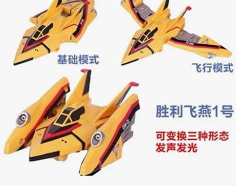 飞燕一号迪迦奥特曼飞机TPC远东总部战机童...