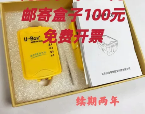 优云ubox飞行，多旋翼固定翼直升机无人机