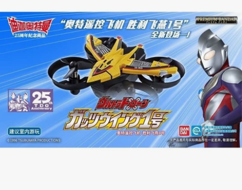 万代 PB 英雄玩具 迪迦奥特曼 遥控飞机...