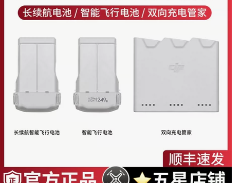 大疆 DJI Mini 3 Pro 长续航...