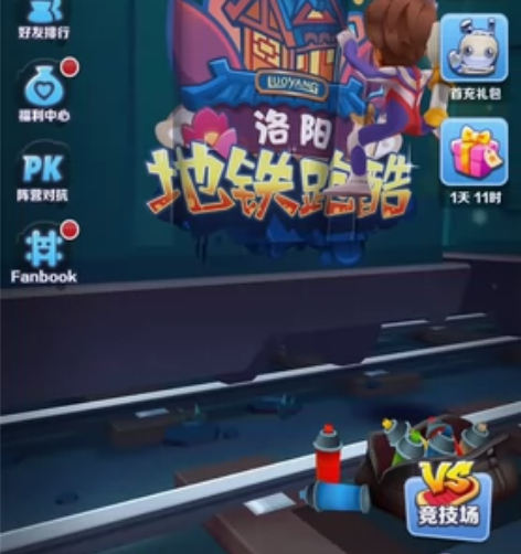 地铁跑酷ios端可换绑 目前剩余2.3w钥...