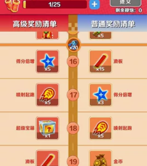 地铁跑酷小狐狸 海音 班小松 返厂的时候买...