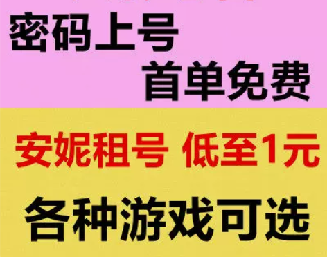 火影忍者租号高战力手游帐号出租苹果安卓
