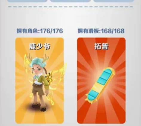 地铁跑酷成品号,全角色全滑板全背饰全满级宝...