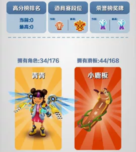 不能排位，其余功能正常，地铁跑酷，华为服，...