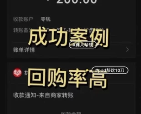 拼夕夕10次，新用户，新人助力，随机送刀，...