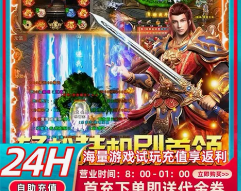 战谷首充号折扣号，开号即送福利优惠 【游戏...