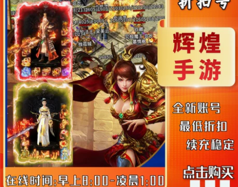 龙城决首充号折扣号，首充开号即送福利优惠 ...