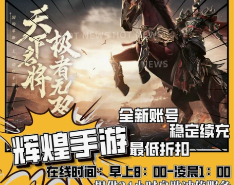 极无双2首充号折扣号，首充开号即送福利优惠...